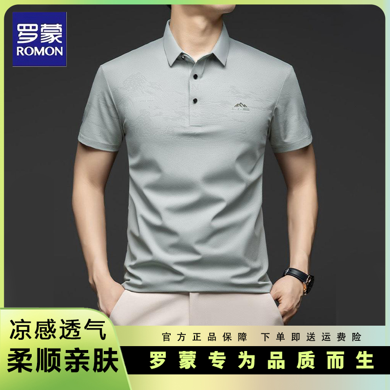 罗蒙桑蚕丝短袖t恤polo衫男士夏季商务休闲凉感冰丝薄款冰丝上衣