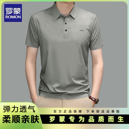 罗蒙男士夏季短袖t恤polo衫