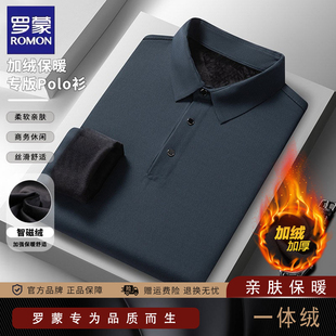 罗蒙加绒加厚polo长袖t恤男士秋冬季商务休闲亲肤保暖上衣打底衫
