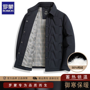 罗蒙90鸭绒男士翻领羽绒服冬季商务休闲防寒保暖冬装爸爸装外套