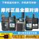 摩托5g全国对讲讲机5000公里手持4g插卡户外机10公网小机小型无线