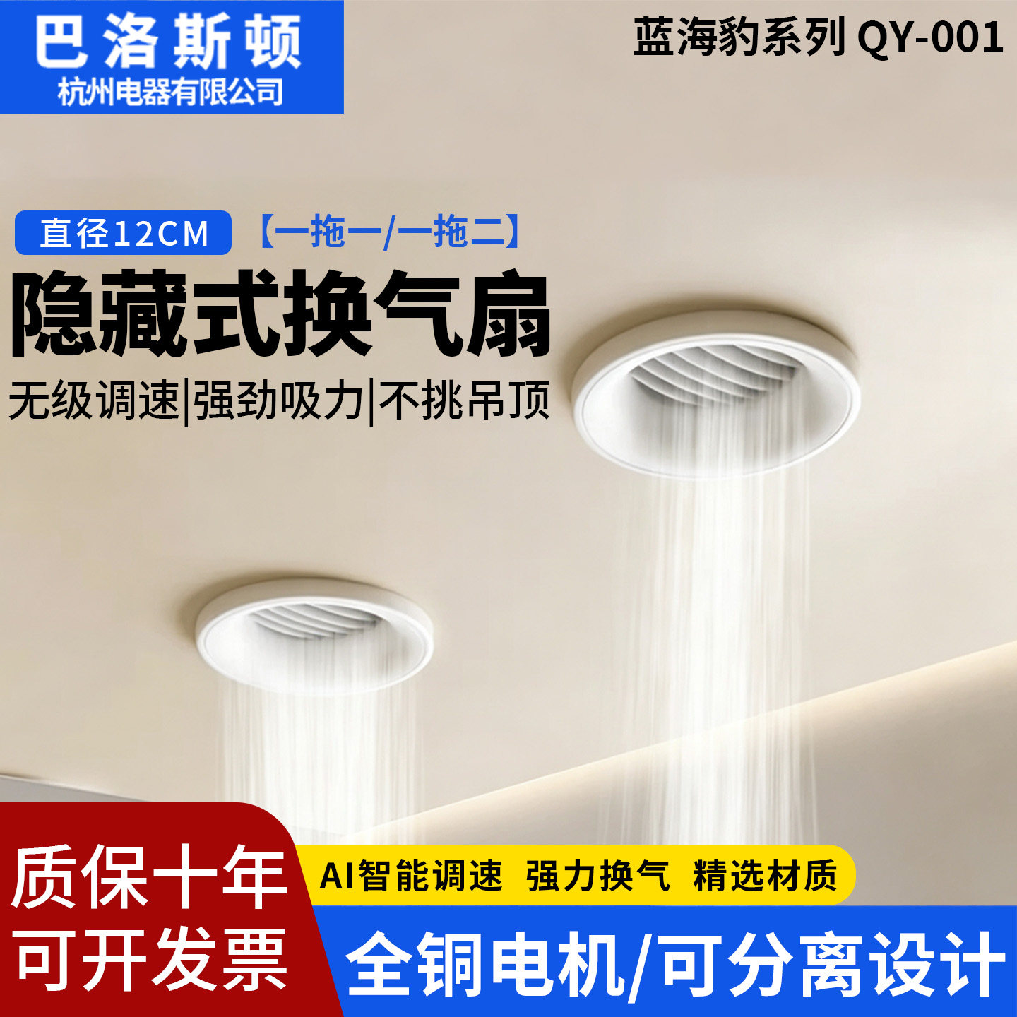 新风隐藏式换气扇石膏板客厅静音