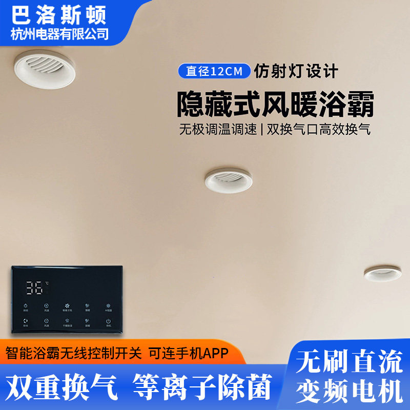鲸吸石膏板铝扣板多功能浴霸石墨烯发热米家AP负离子除菌双换气口