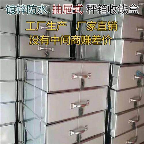 电子秤台称秤收纳盒零钱箱带锁储物箱钱盒摆摊抽屉式赶集收银箱