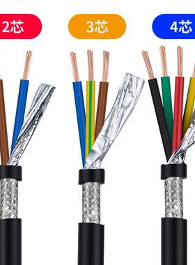 标RV3VP24芯.20.30.50.75纵凯12.5平0方屏蔽控制信国号电缆线