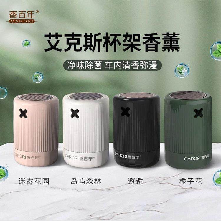 百年车香臭薰栀子32773车花男女汽车除高档汽汽香精汽车固体香脂,汽车用品/电子/清洗/改装,汽车香水香薰,淘宝优惠券,粉丝福利购,淘宝优惠卷