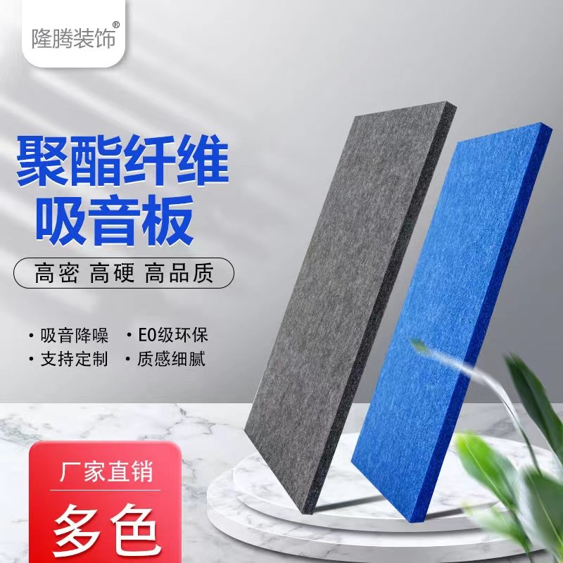 聚酯纤维吸音板琴房影院墙面装饰