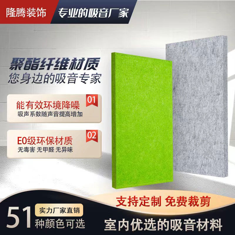 聚酯纤维吸音板墙面装饰琴房影院