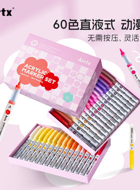 Arrtx阿泰诗36色乐画直液式丙烯马克笔软头小学生专用不透色叠色儿童可水洗无毒水彩笔涂色马克笔美术颜料笔