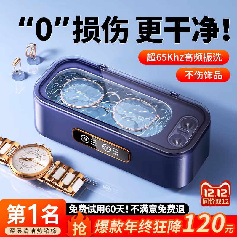【深层清洁】超音波清洗机隐形眼镜牙套家用清洗器首饰假牙清洁机