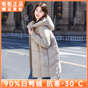 反季清仓特价雅鹿羽绒服女正品中长款2023冬装修身加厚白鸭绒外套