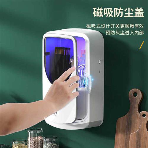 筷子消毒机家用小型商用带烘干器智能一体机风干筒笼壁挂式免打孔