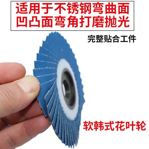 花型百叶轮不锈钢打磨片角磨机软百叶片抛光片砂轮片焊缝打磨抛光