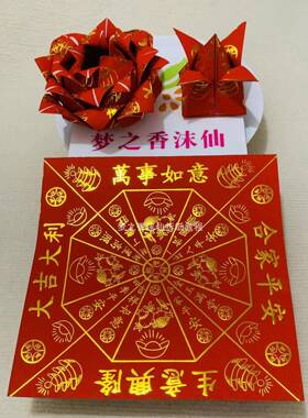 正形红色烫金包5折纸折花方篮石榴花莲花2X25每5VHH0张