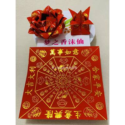 正形红色烫金包5折纸折花方篮石榴花莲花2X25每5VHH0张