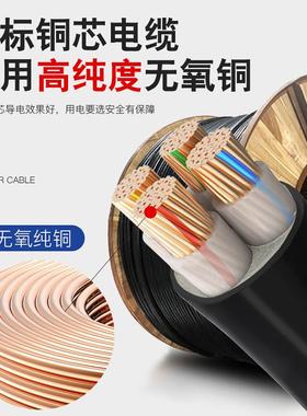 铜广2东珠江电线电缆ZC-YJV345芯10-1国TVVB85平方标室外工程芯线