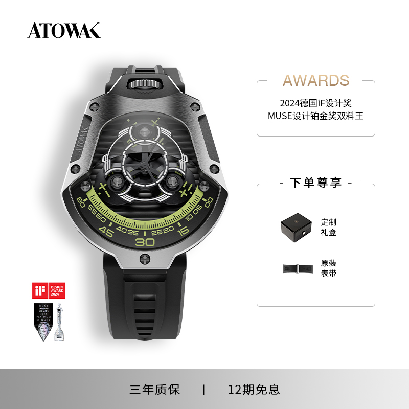 ATOWAK平面星轮个性镂空男表