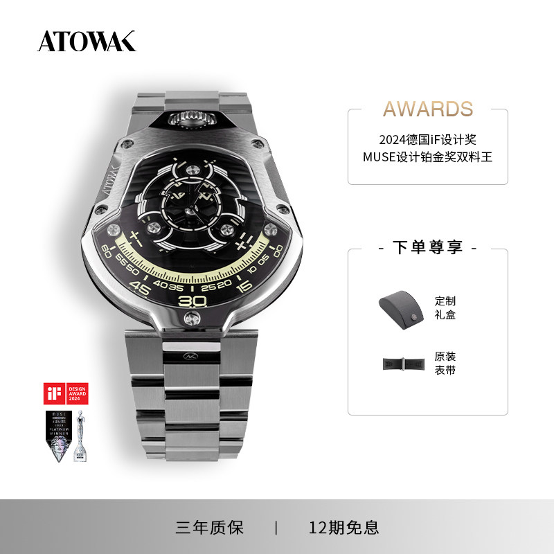 ATOWAK巍刻星际方舟平面星轮腕表全自动机械手表男款钢带AK限量款