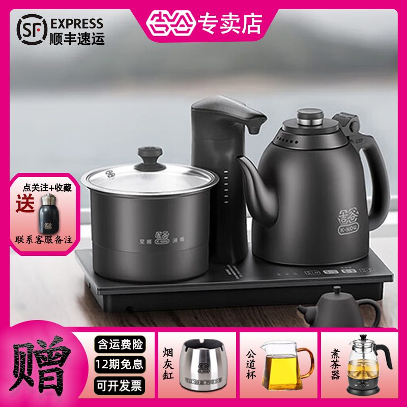 吉谷新款烧水壶茶台一体全自动上水TC006E泡茶专用恒温电水壶