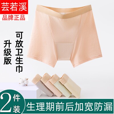 本命年平角生理内裤月经期防侧漏