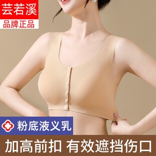 前扣义乳胸罩乳腺术后文胸无痕内衣假乳房女切除后专用粉底液背心