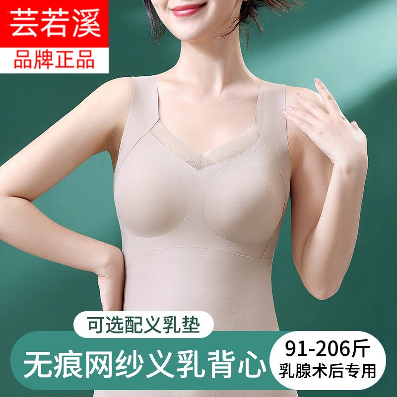 义乳文胸吊带背心乳腺切除术后专用内衣女士假胸无痕胸罩薄款夏季