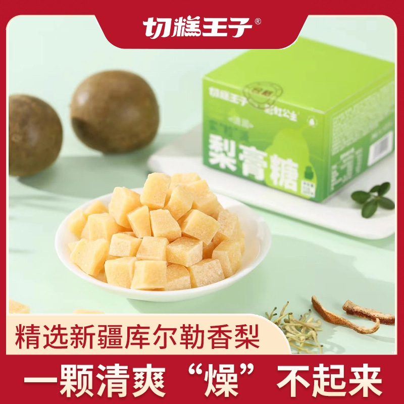 新疆梨膏糖110g罐裝庫爾勒香梨膏