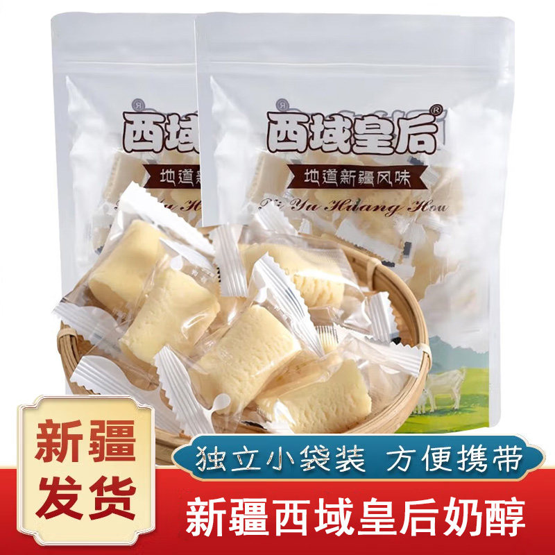 奶疙瘩热巴同款新疆正宗软甜驼奶图片