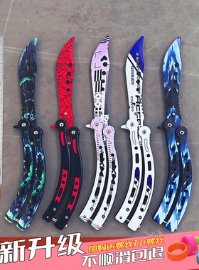 全钢折叠蝴蝶刀未开刃CSGO周边游戏模型梳子户外花式甩手练习新手