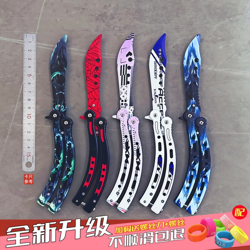 全钢折叠蝴蝶刀未开刃CSGO周边