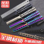 蝴蝶刀全钢未开刃户外折叠梳子CSGO周边花式 甩手练习新手训练小刀