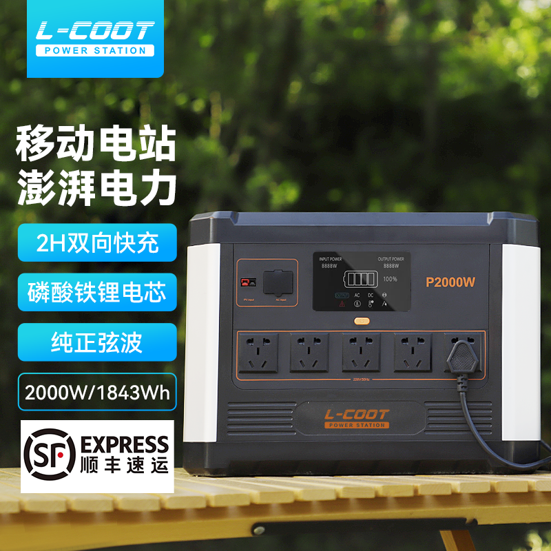 l-coot户外电源220v超大容量移动电瓶大功率露营直播备用蓄电池