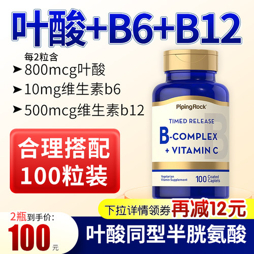 朴诺降同型半胱氨酸100粒大瓶