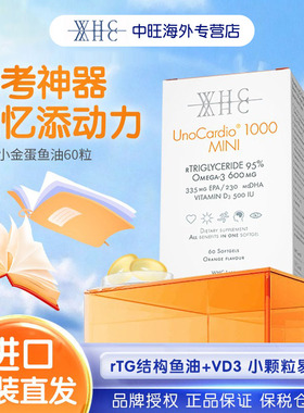 WHC小金蛋鱼油mini深海鱼油omega3高浓度补脑学生官方旗舰店正品