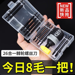 短十字一字异形梅花起子萝卜头省力多功能两用工具 棘轮螺丝刀套装