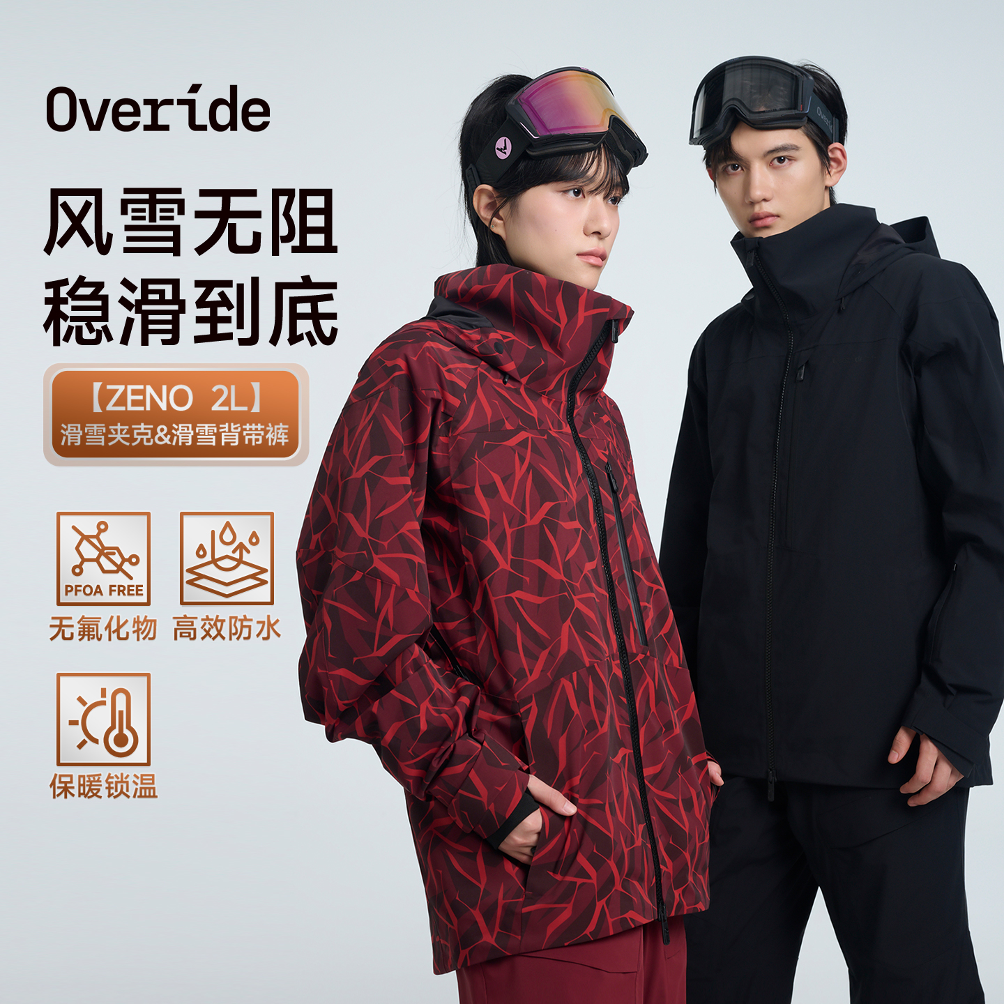 Overide2L单板滑雪服女男款套装