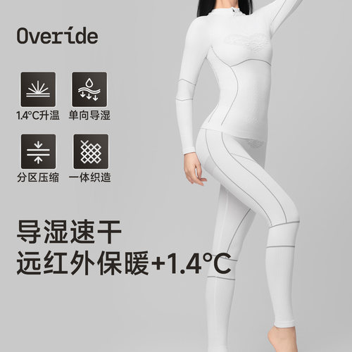 Overide热感压缩速干衣保暖升温