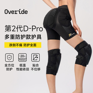 防摔护臀护膝内护套装 Overide XRD滑雪专业护具内穿修身 Pro 2代D