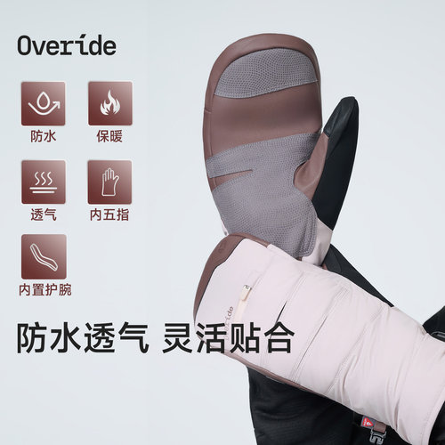 Overide滑雪手套触屏护腕耐磨暖