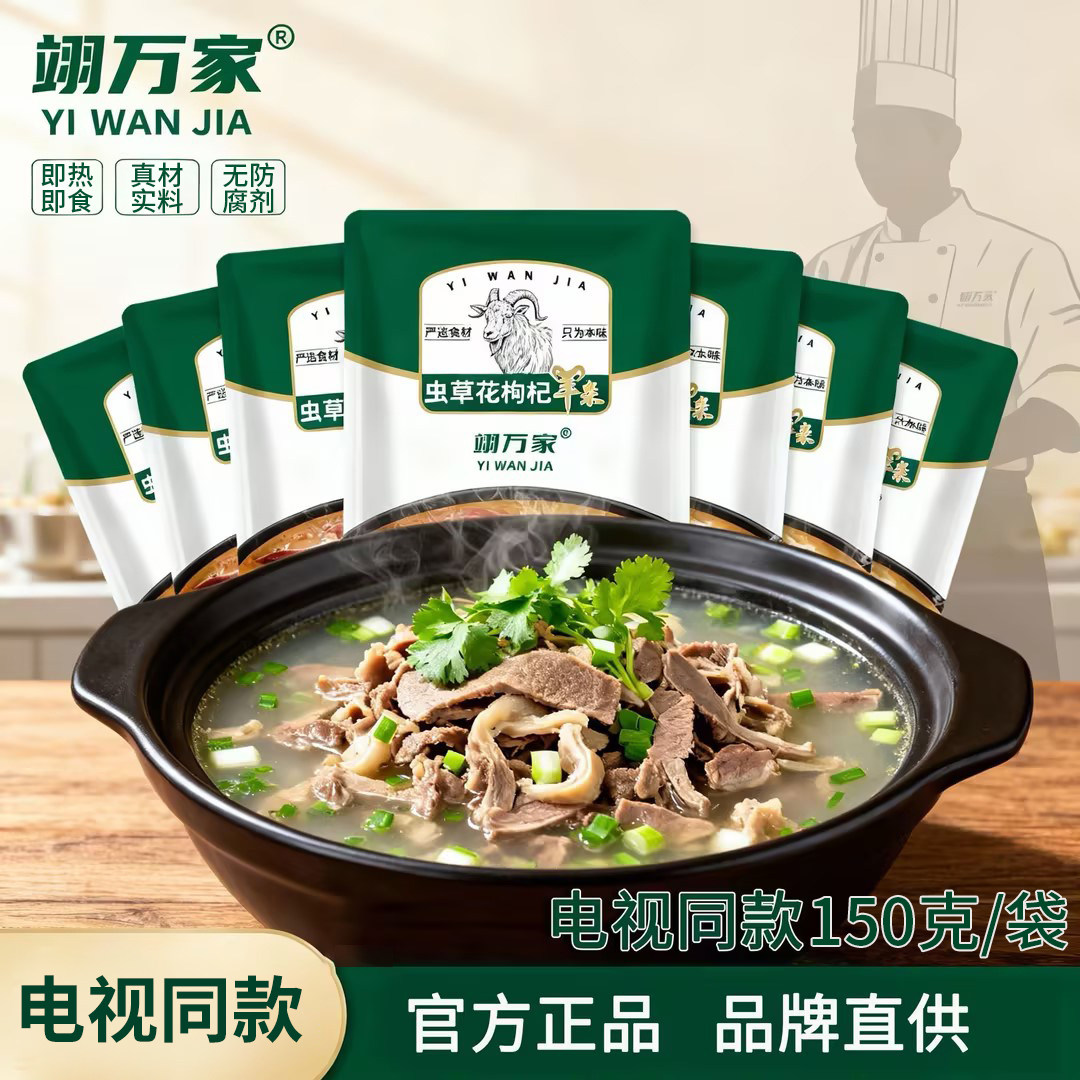 翊万家虫草花枸杞羊杂严选食材配料干净鲜香营养火锅炖菜煲汤煮面,水产肉类/新鲜蔬果/熟食,羊蹄/羊杂/羊肉类熟食,淘宝优惠券,粉丝福利购,淘宝优惠卷