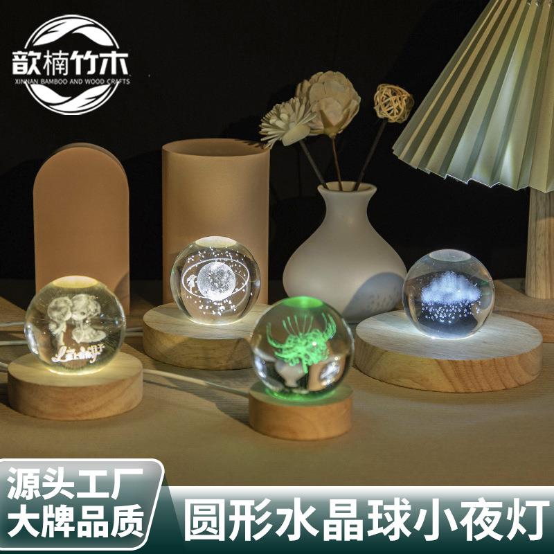 水晶球实木发光底座圆形白暖七彩小夜灯led木质发光灯座灯底座