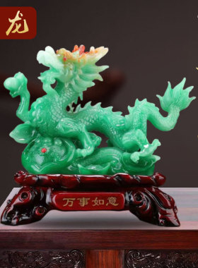 万事祥龙树脂品摆饰酒柜摆件高级感开业发财乔迁礼物用品