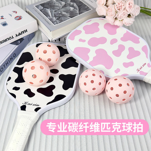 开新定制玻纤匹克球拍板