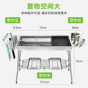 碳烤炉烧烤架户外便携折叠烤肉加厚家用木炭烧烤炉架子烤炉不锈钢