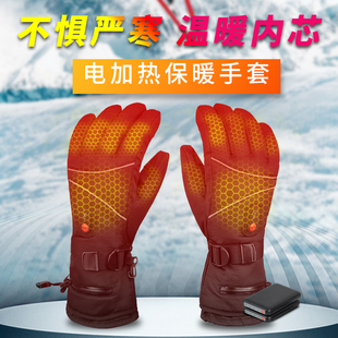 冬季 加热手套可触屏充电五指发热手套运动滑雪电热保暖手套