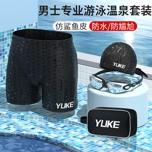 泳裤男平角男士温泉裤大码宽松游泳衣男款泳镜泳帽套装备泳装
