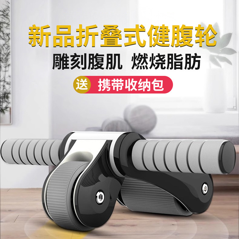 腹肌轮折叠健腹轮家用多功能健腹器双轮轴承滚轮静音运动健身器材