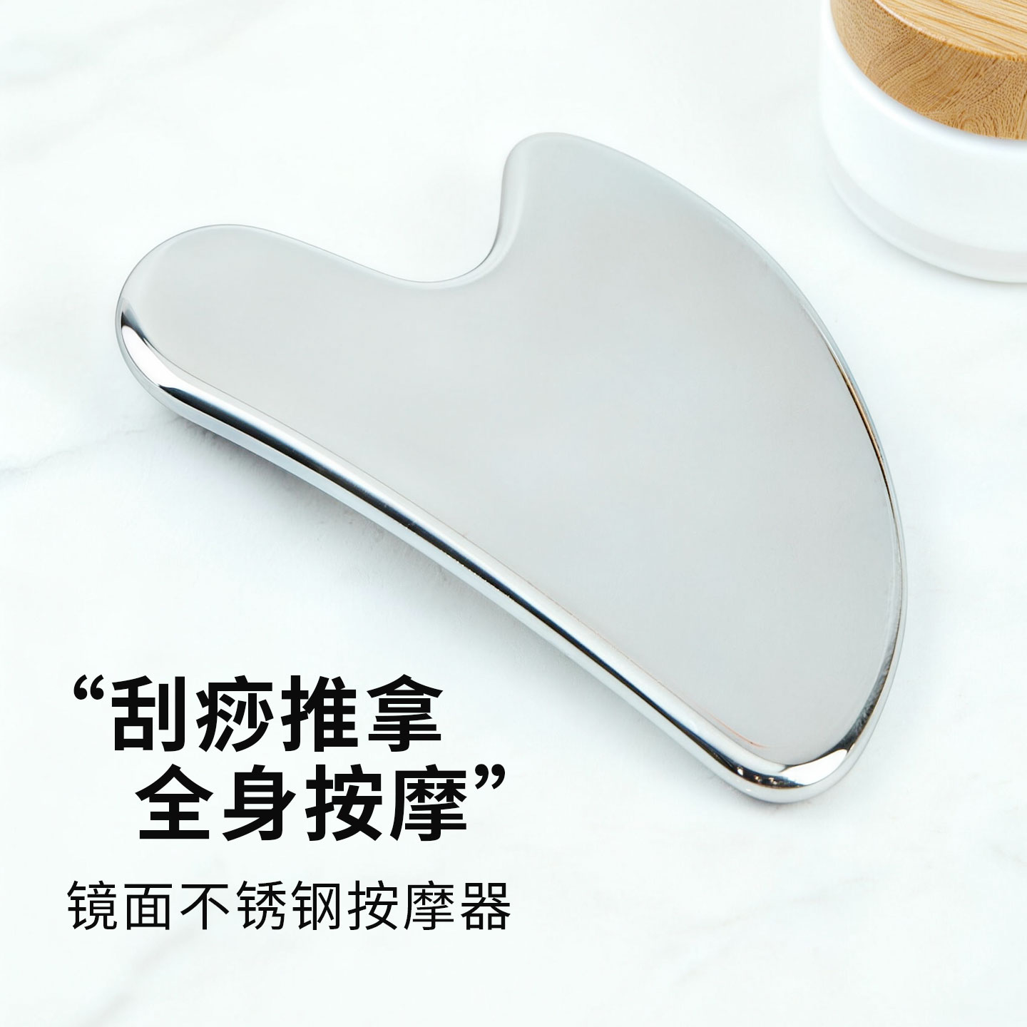 加厚不锈钢刮脸板刮痧板冰感美容图片