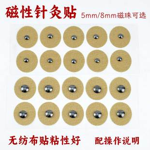 穴位按压磁性针灸贴绊磁疗体穴磁石按摩贴片手部腿部脚部穴位刺激