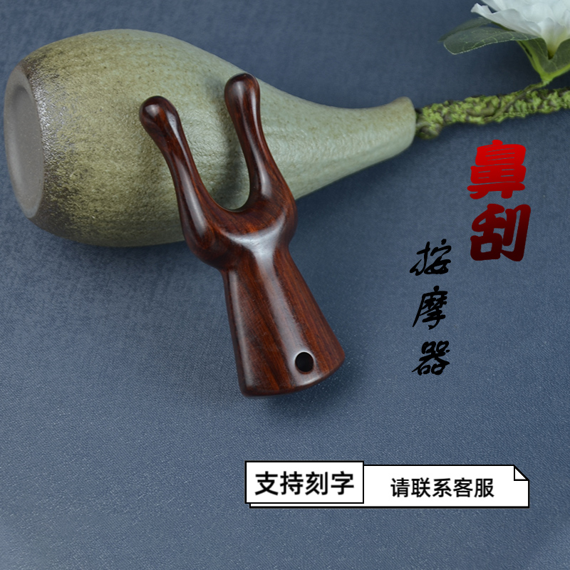 天然檀木鼻刮按摩器面部提拉刮痧通络鼻梁鼻翼点穴拨筋棒经络疏通